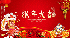 翁開爾春節(jié)放假通知