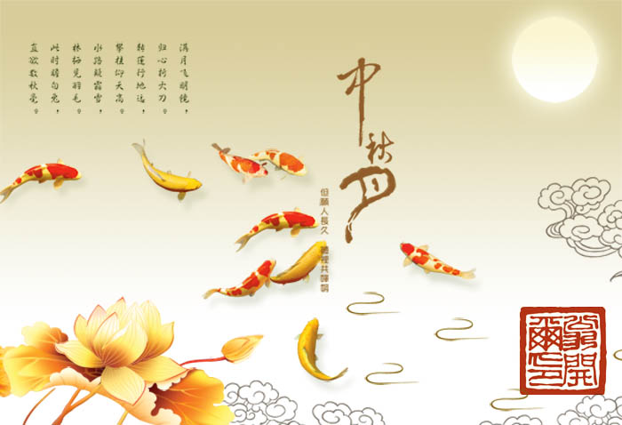 翁開(kāi)爾中秋祝福