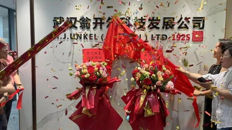 祝武漢翁開(kāi)爾公司喬遷大吉！